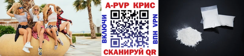 A-PVP Соль Апрелевка