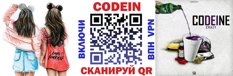 Кодеин напиток Lean (лин) мега зеркало Апрелевка
