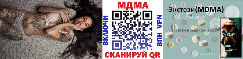 MDMA молли  купить наркотик  Апрелевка 