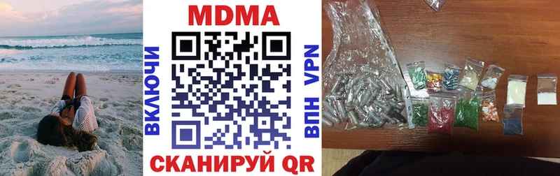 MDMA кристаллы Апрелевка